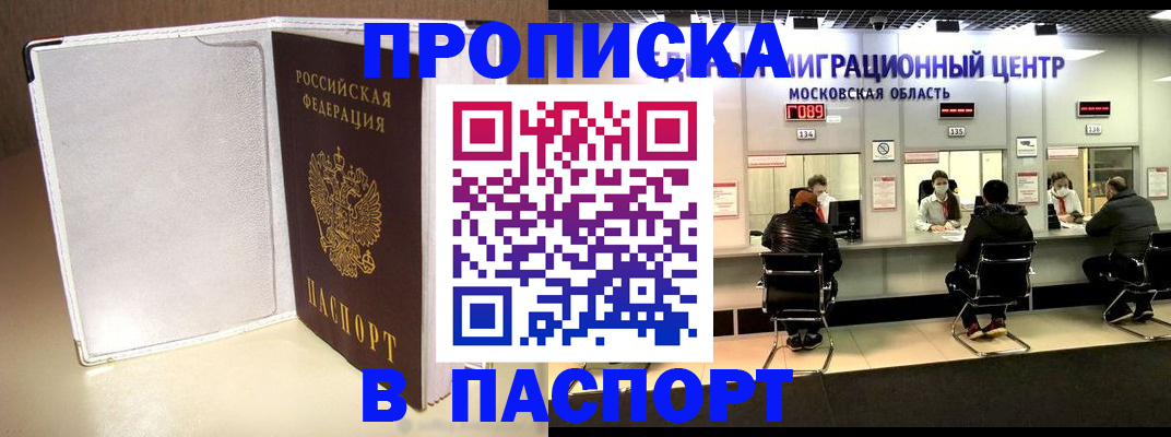 прописка ребенка в Иланском