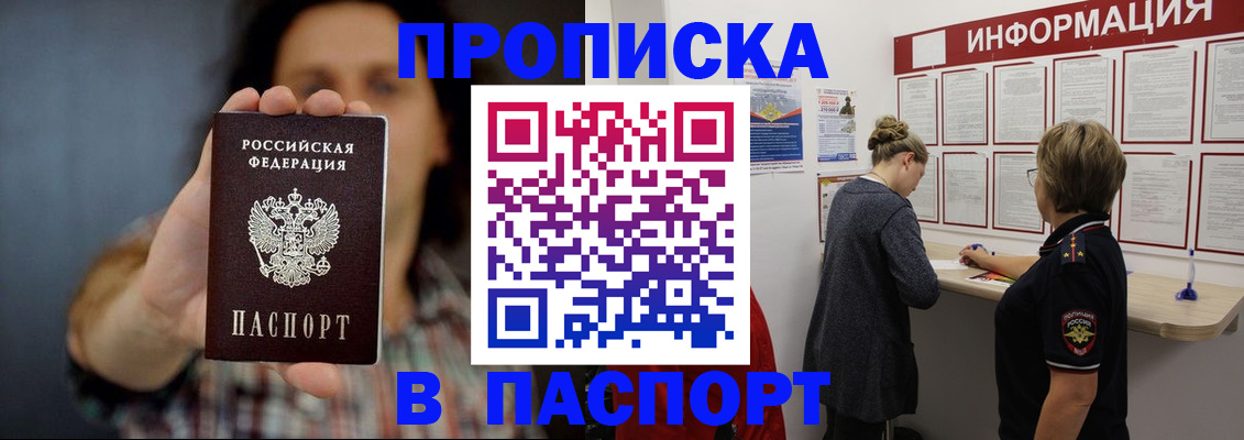 временная регистрация в Иланском