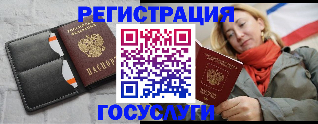 временная регистрация для школы в Иланском