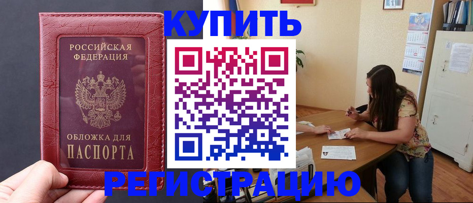 временная регистрация 2025 в Иланском