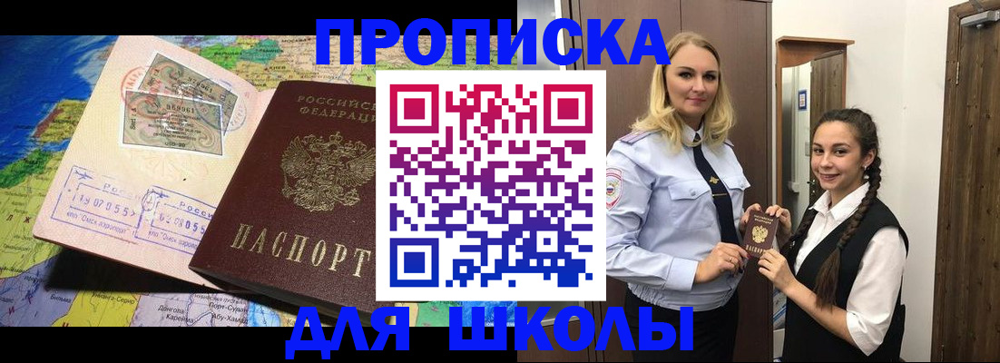 прописка поиск в Иланском