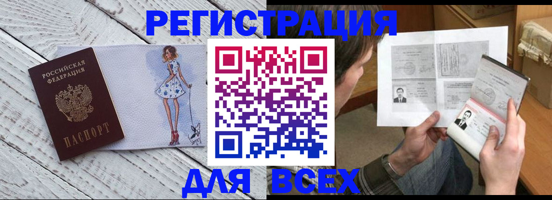 временная регистрация гарантия в Иланском